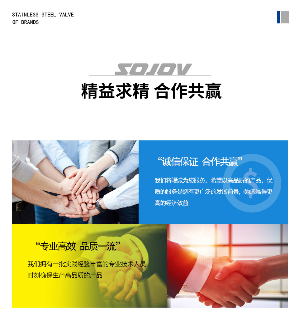 三精閥門售后服務(wù) 三精閥門售后服務(wù)