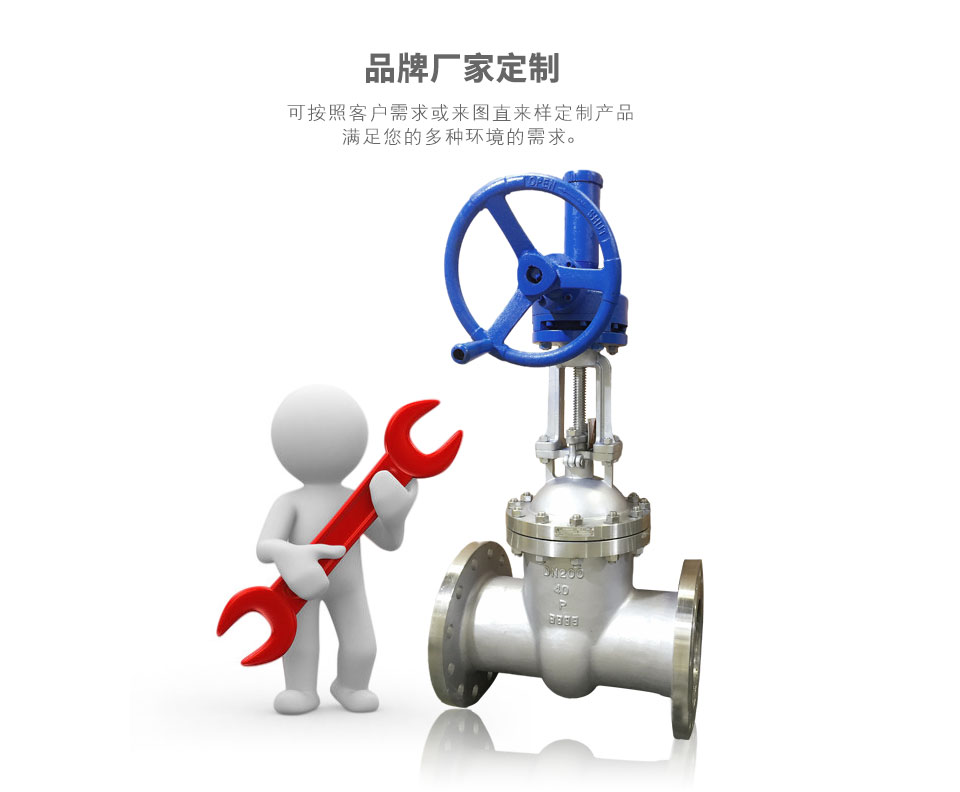 Z541W傘齒輪不銹鋼閘閥支持定制 Z541W傘齒輪不銹鋼閘閥支持定制