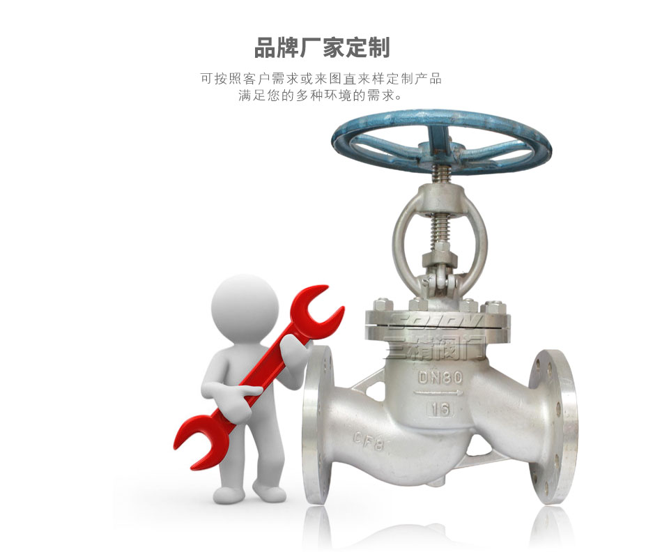 J41W不銹鋼截止閥可定制 J41W不銹鋼截止閥可定制