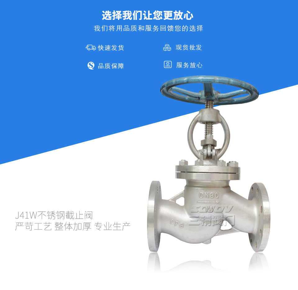 J41W不銹鋼截止閥 J41W不銹鋼截止閥