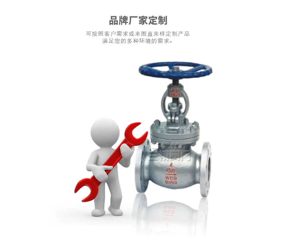 J41Y高壓不銹鋼截止閥可定制 J41Y高壓不銹鋼截止閥可定制