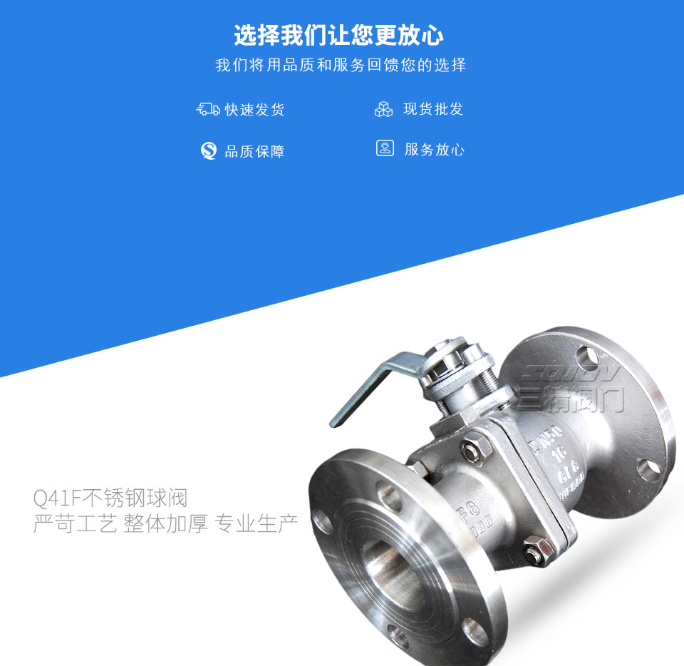 Q41F不銹鋼球閥 Q41F不銹鋼球閥