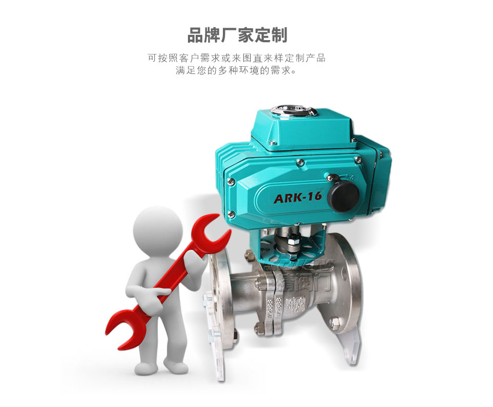 Q941F不銹鋼電動球閥可定制 Q941F不銹鋼電動球閥可定制