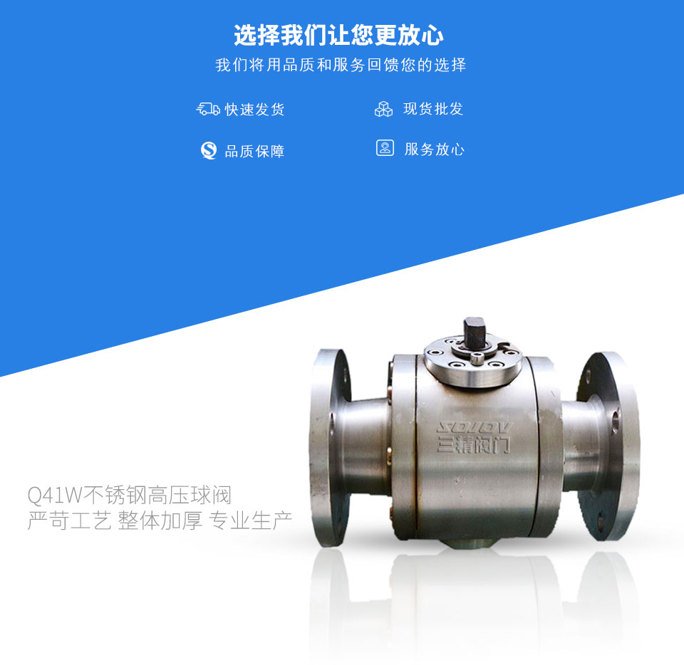 Q41W不銹鋼高壓球閥 Q41W不銹鋼高壓球閥