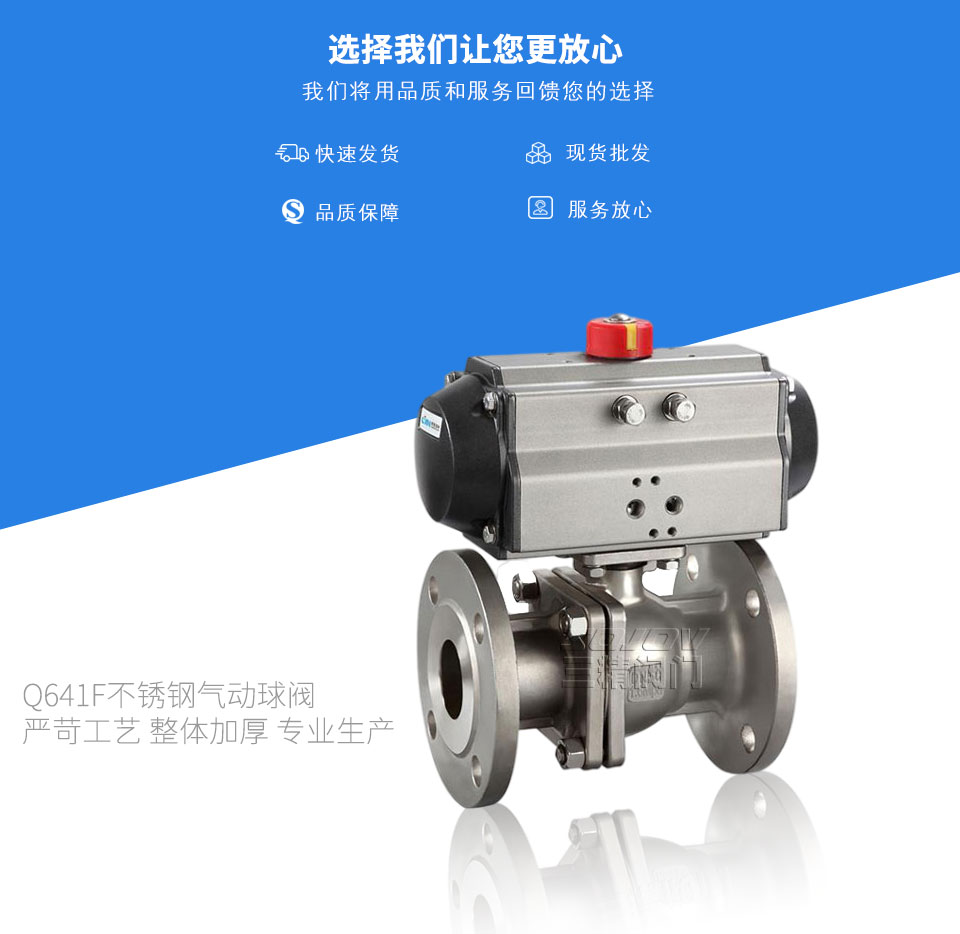 Q641F不銹鋼氣動球閥 Q641F不銹鋼氣動球閥