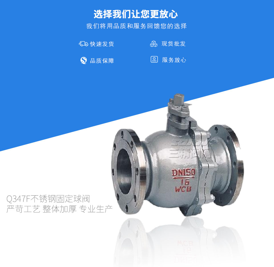 Q347F不銹鋼固定球閥 Q347F不銹鋼固定球閥