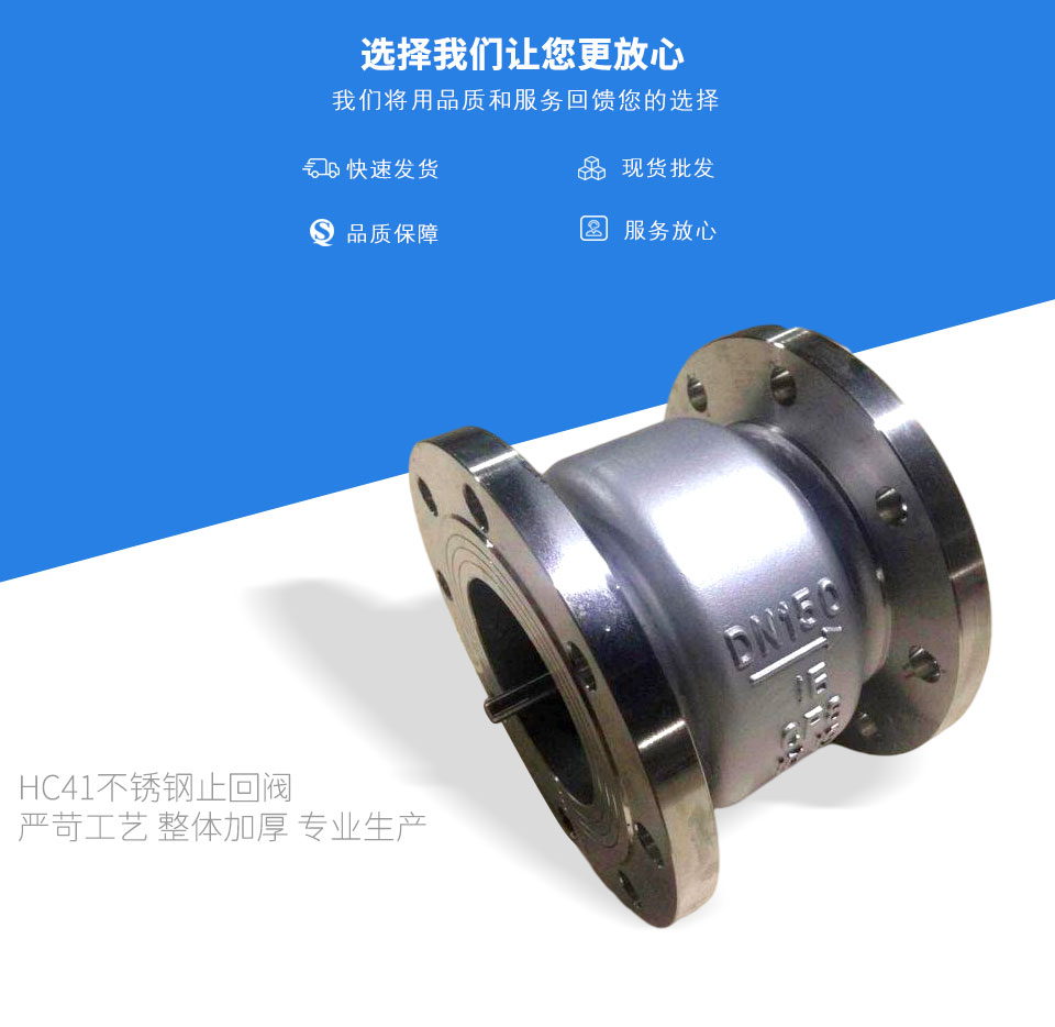H41W不銹鋼止回閥 H41W不銹鋼止回閥
