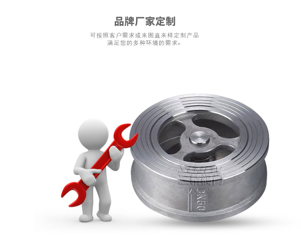 H71W不銹鋼對夾式止回閥可定制 H71W不銹鋼對夾式止回閥可定制