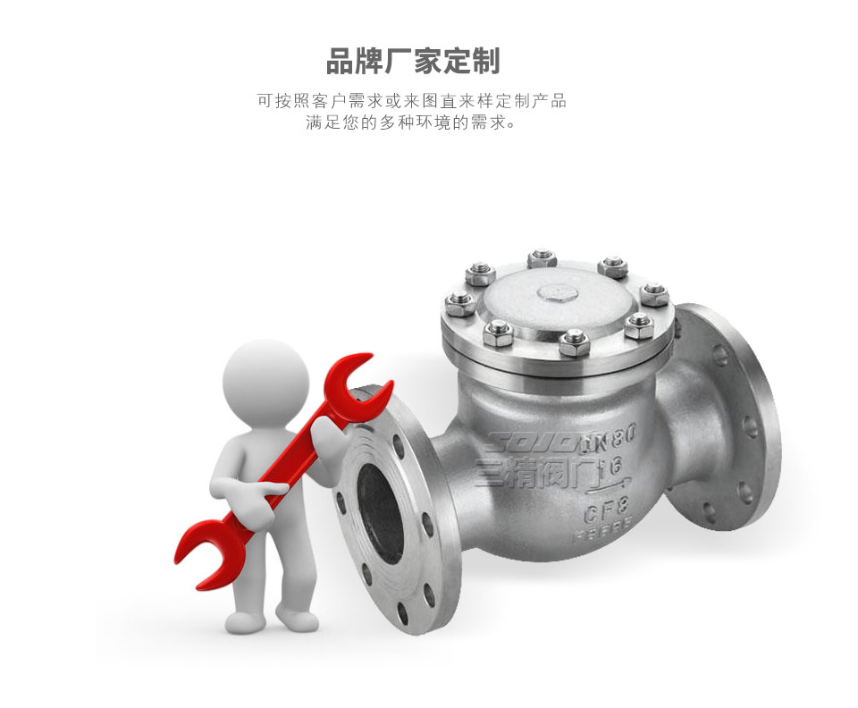 H44W不銹鋼旋啟式止回閥可定制 H44W不銹鋼旋啟式止回閥可定制