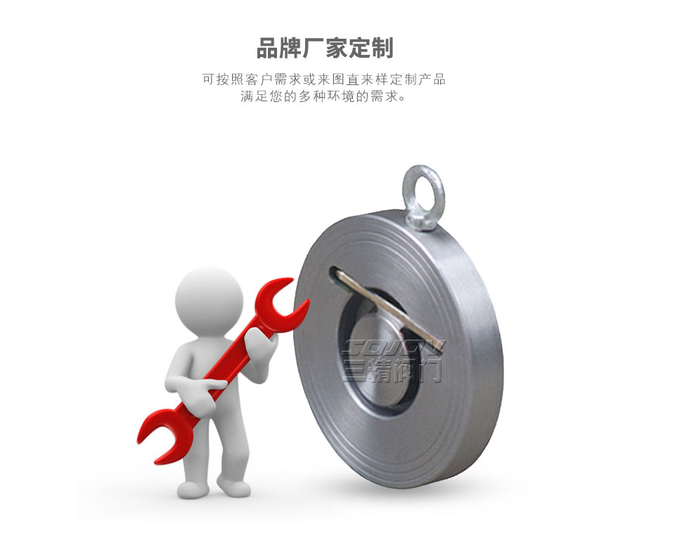 H74W對夾不銹鋼薄型止回閥可定制 H74W對夾不銹鋼薄型止回閥可定制