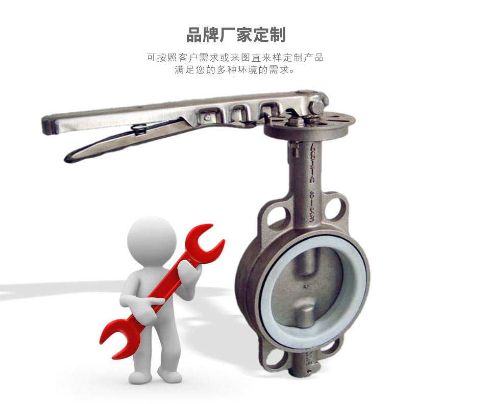 D71X不銹鋼對夾蝶閥可定制 D71X不銹鋼對夾蝶閥可定制