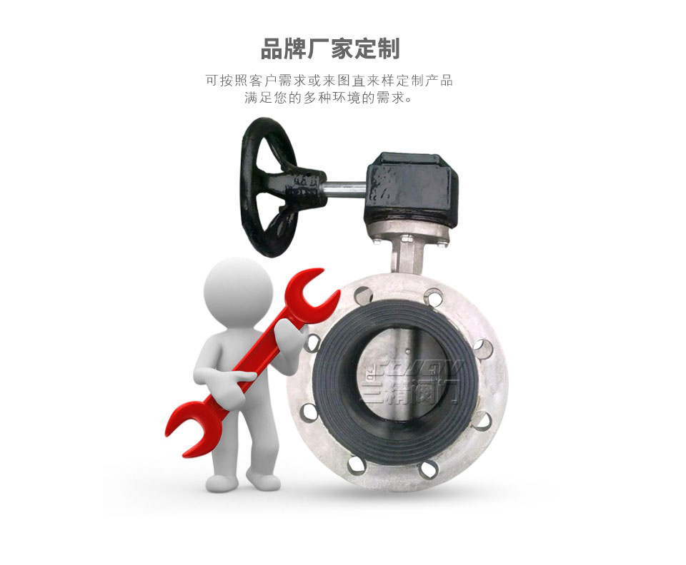 D341X不銹鋼蝸輪軟密封蝶閥可定制 D341X不銹鋼蝸輪軟密封蝶閥可定制