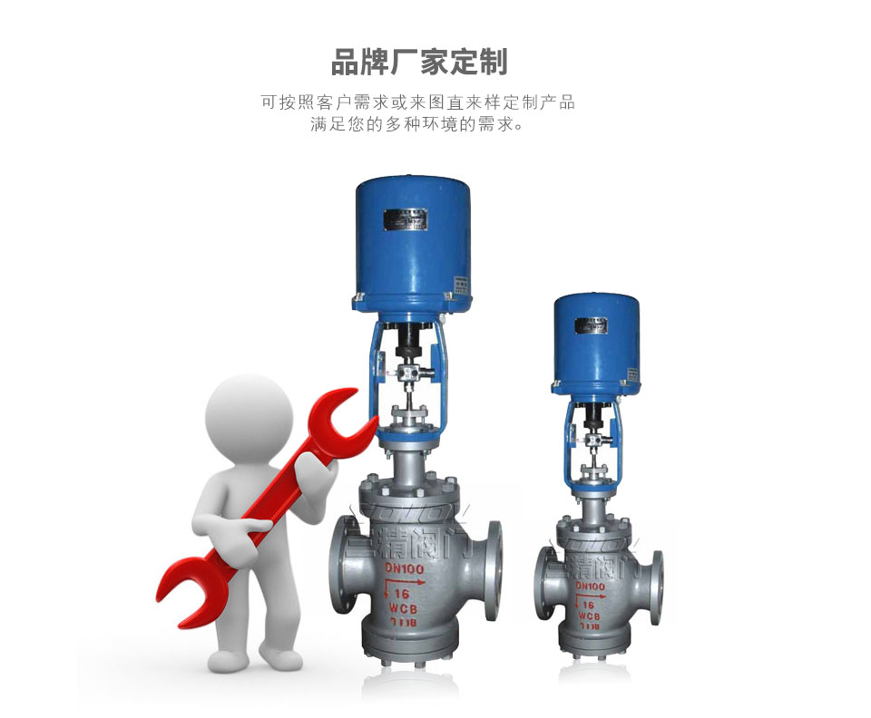 SZDLN電子式電動調節閥可定制 SZDLN電子式電動調節閥可定制