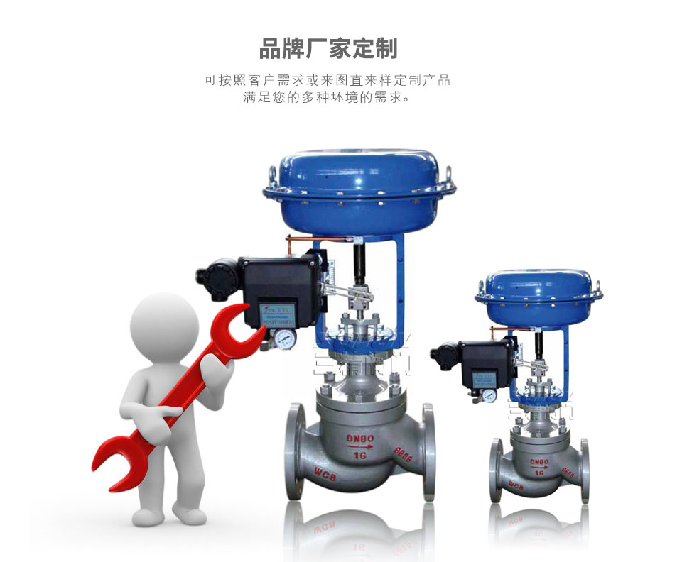SZXP氣動薄膜直通單座調節閥可定制 SZXP氣動薄膜直通單座調節閥可定制