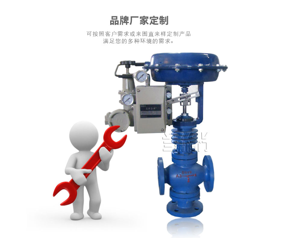 氣動三通合流調節閥,氣動三通分流調節閥可定制 氣動三通合流調節閥,氣動三通分流調節閥可定制