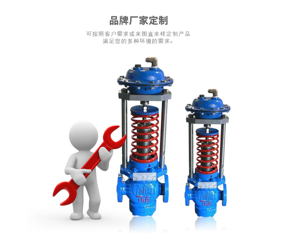 SZZCP自力式調節閥,自力式壓差閥可定制 SZZCP自力式調節閥,自力式壓差閥可定制