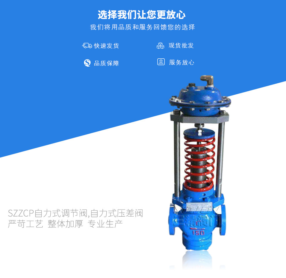 SZZCP自力式調節閥,自力式壓差閥 SZZCP自力式調節閥,自力式壓差閥