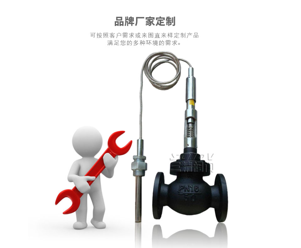 SZZWP自力式溫度調節閥可定制 SZZWP自力式溫度調節閥可定制