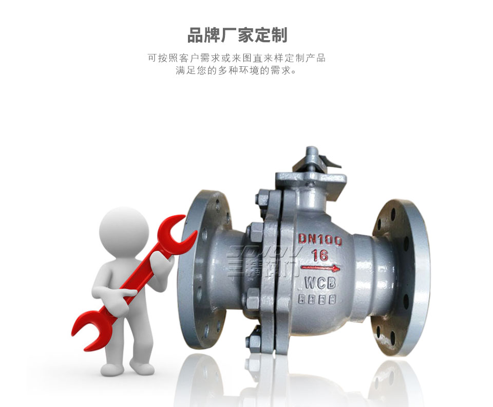 Q41F鑄鋼法蘭球閥,浮動(dòng)球閥可定制 Q41F鑄鋼法蘭球閥,浮動(dòng)球閥可定制