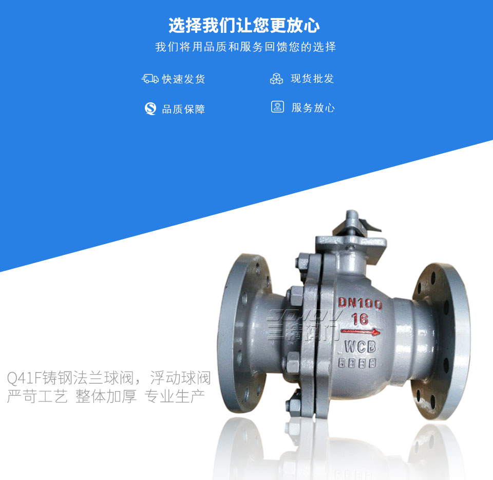 Q41F鑄鋼法蘭球閥,浮動(dòng)球閥 Q41F鑄鋼法蘭球閥,浮動(dòng)球閥