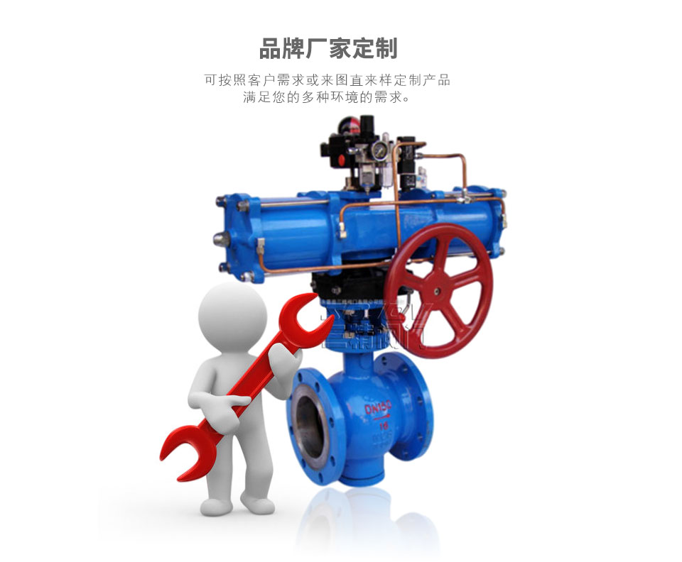 VQ347H蝸輪V型調節球閥可定制 VQ347H蝸輪V型調節球閥可定制