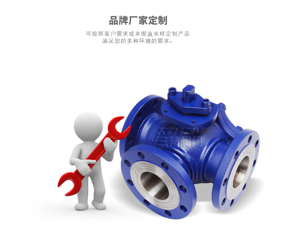 Q44F三通L型球閥_Q45F三通T型球閥可定制 Q44F三通L型球閥_Q45F三通T型球閥可定制