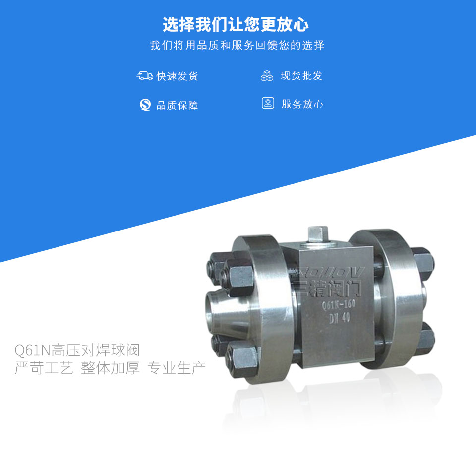Q61N高壓對焊球閥 Q61N高壓對焊球閥