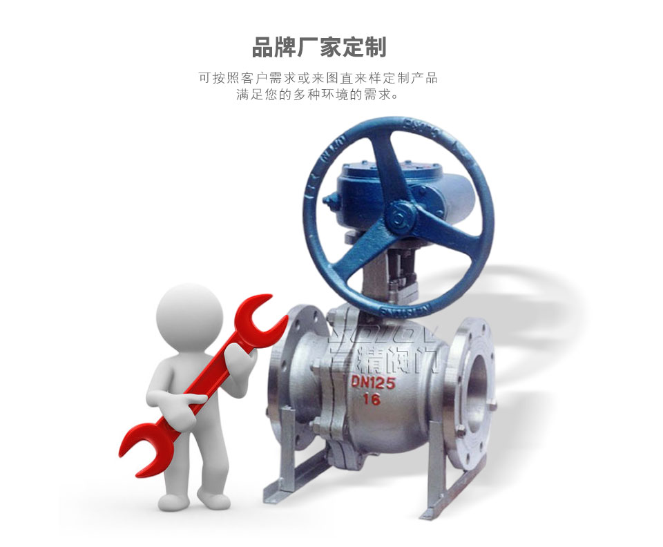 Q347F/H蝸輪固定球閥 硬密封固定球閥可定制 Q347F/H蝸輪固定球閥 硬密封固定球閥可定制