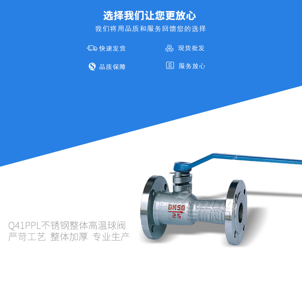Q41PPL全通徑整體高溫球閥 Q41PPL全通徑整體高溫球閥