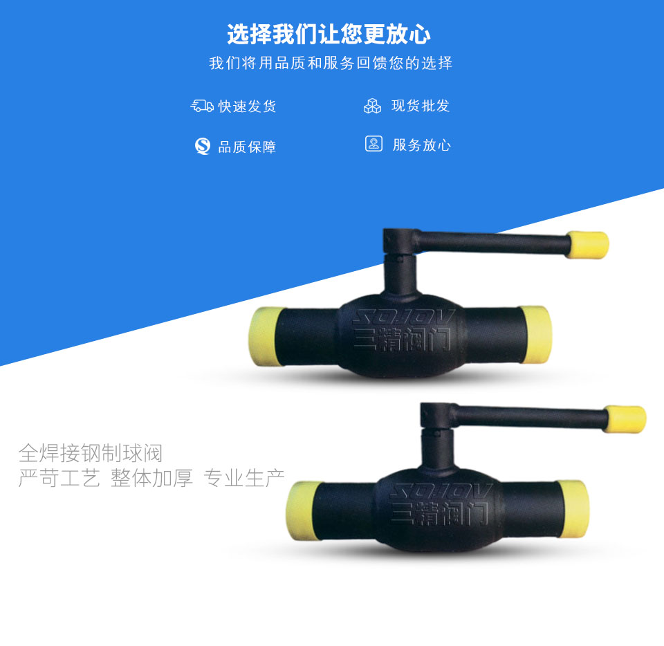 全焊接鋼制球閥 全焊接鋼制球閥