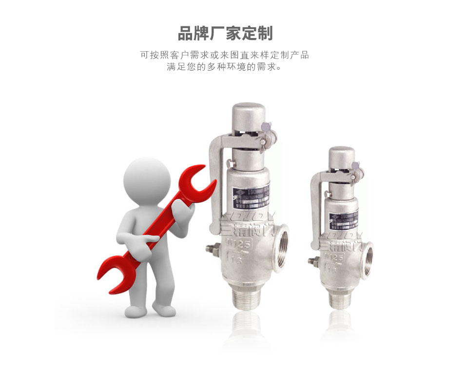 A28H全啟式外螺紋安全閥可定制 A28H全啟式外螺紋安全閥可定制
