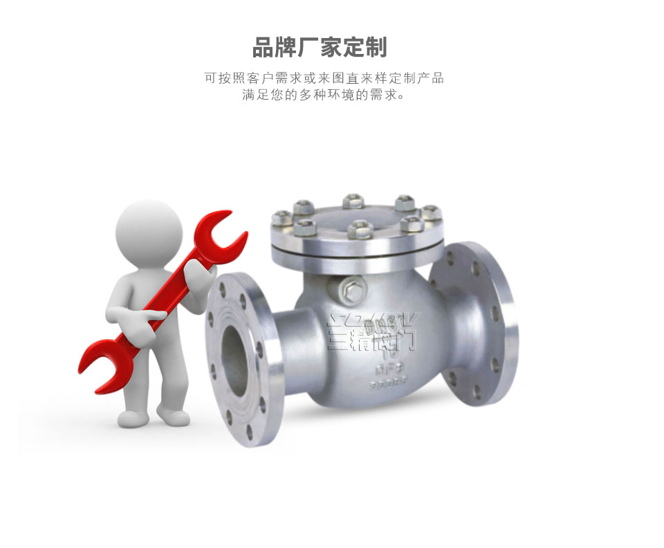 H44H旋啟式止回閥可定制 H44H旋啟式止回閥可定制