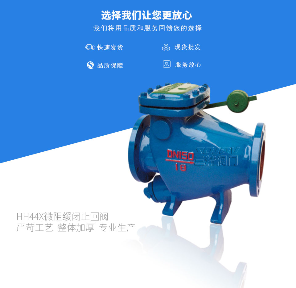 HH44X不銹鋼微阻緩閉止回 HH44X不銹鋼微阻緩閉止回
