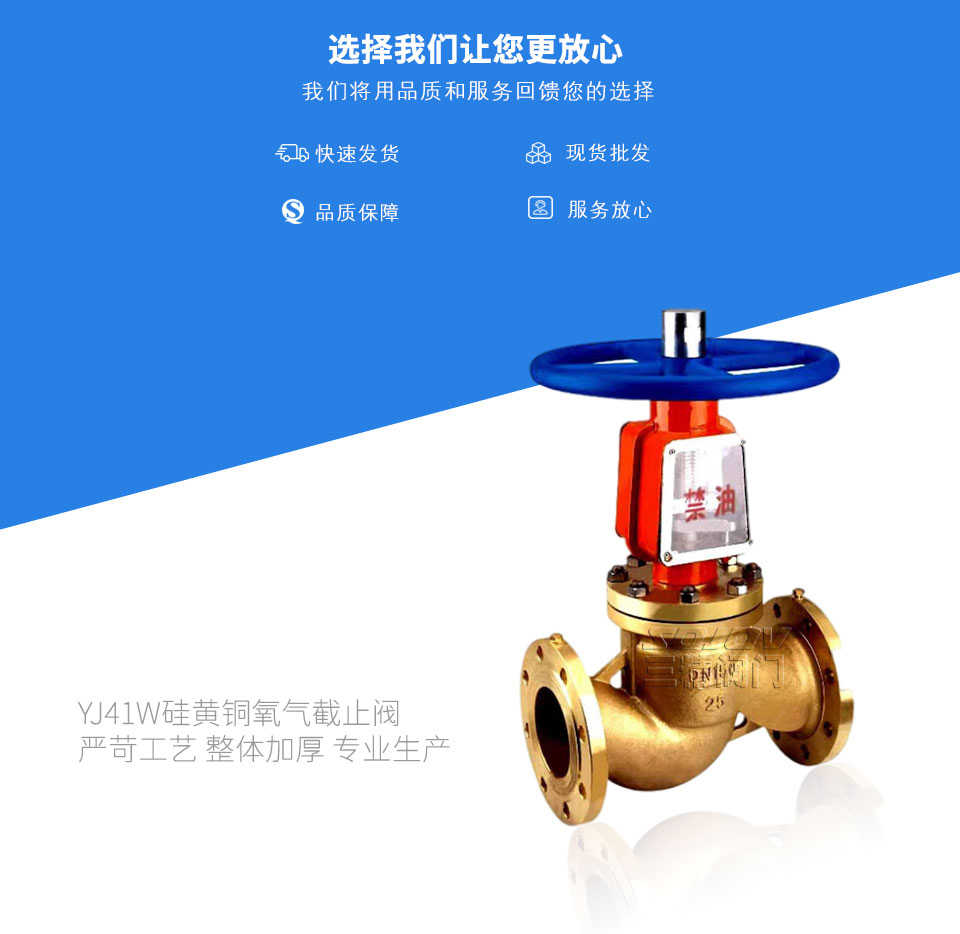 YJ41W硅黃銅氧氣截止閥 YJ41W硅黃銅氧氣截止閥