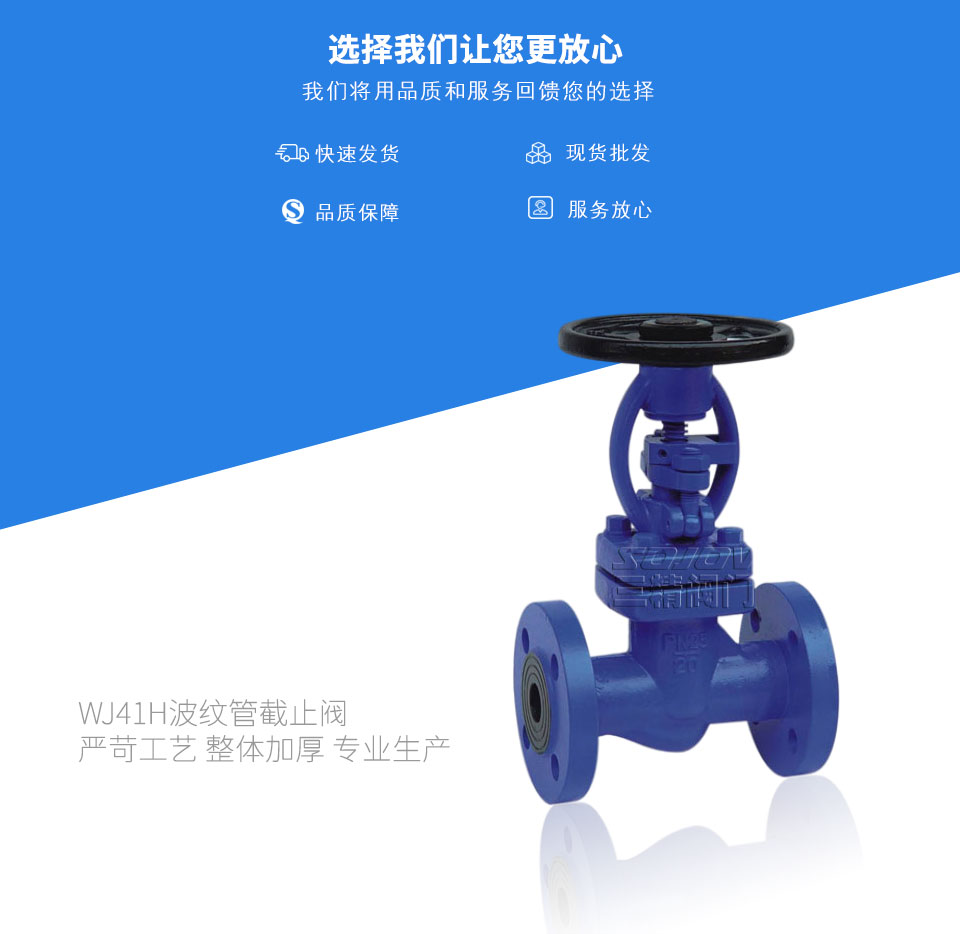 WJ41H波紋管截止閥 WJ41H波紋管截止閥