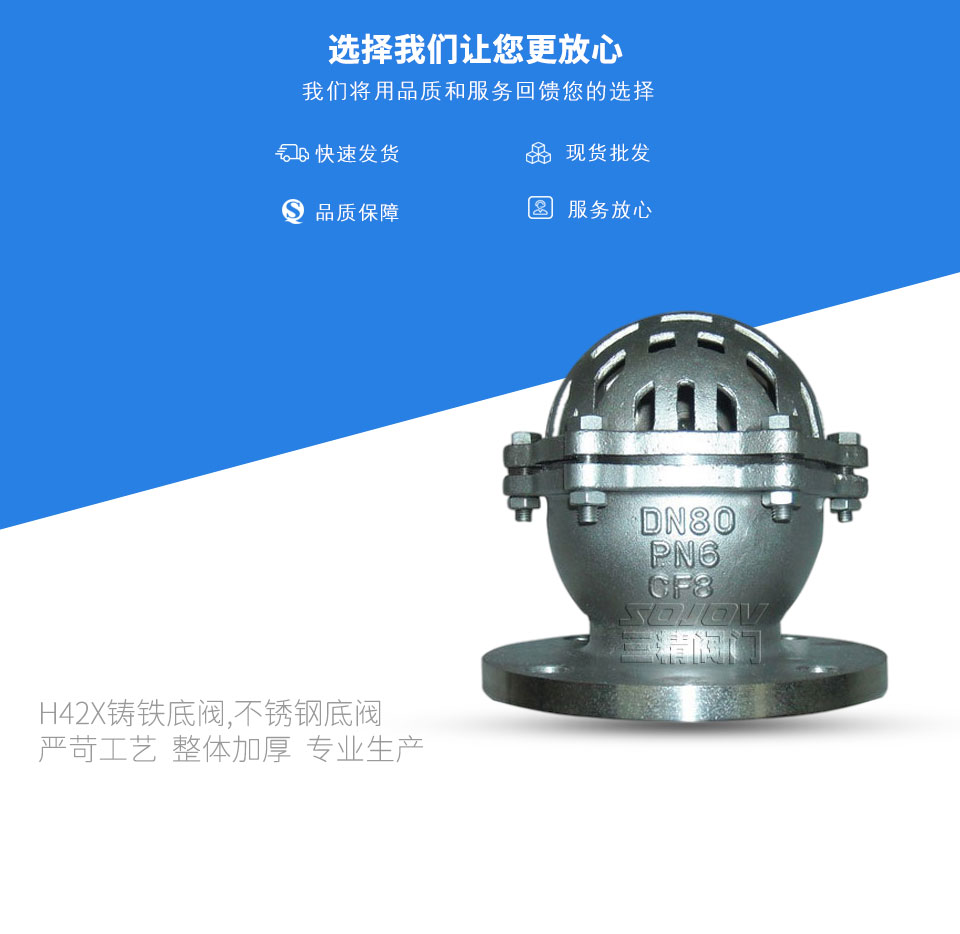 H42X鑄鐵底閥,不銹鋼底閥 H42X鑄鐵底閥,不銹鋼底閥