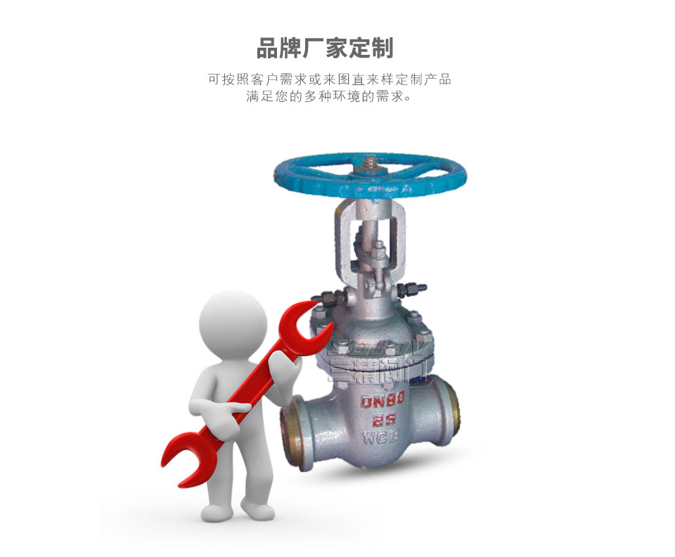 DSZ61H/DSZ64H水封閘閥可定制 DSZ61H/DSZ64H水封閘閥可定制