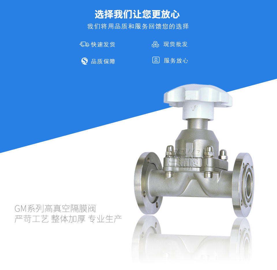 GM系列高真空隔膜閥 GM系列高真空隔膜閥