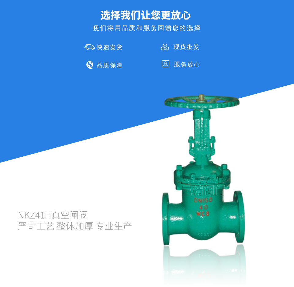 NKZ41H真空閘閥 NKZ41H真空閘閥