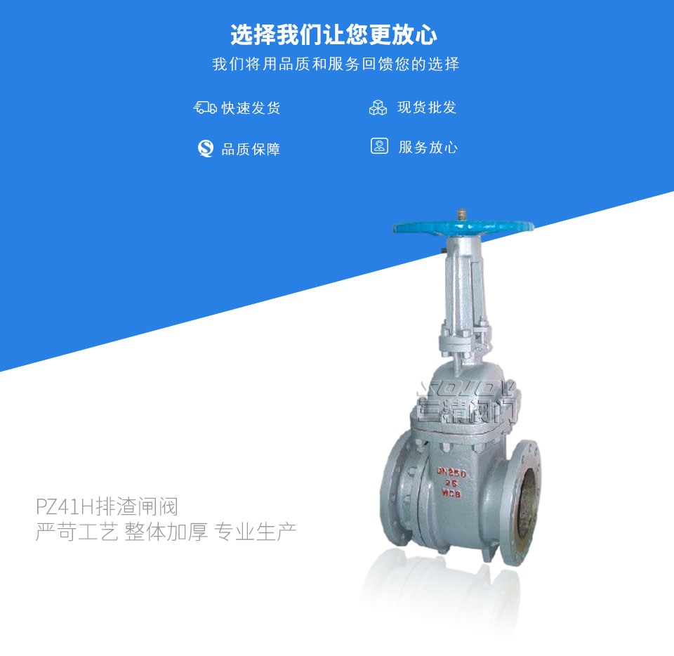 PZ41H排渣閘閥 PZ41H排渣閘閥