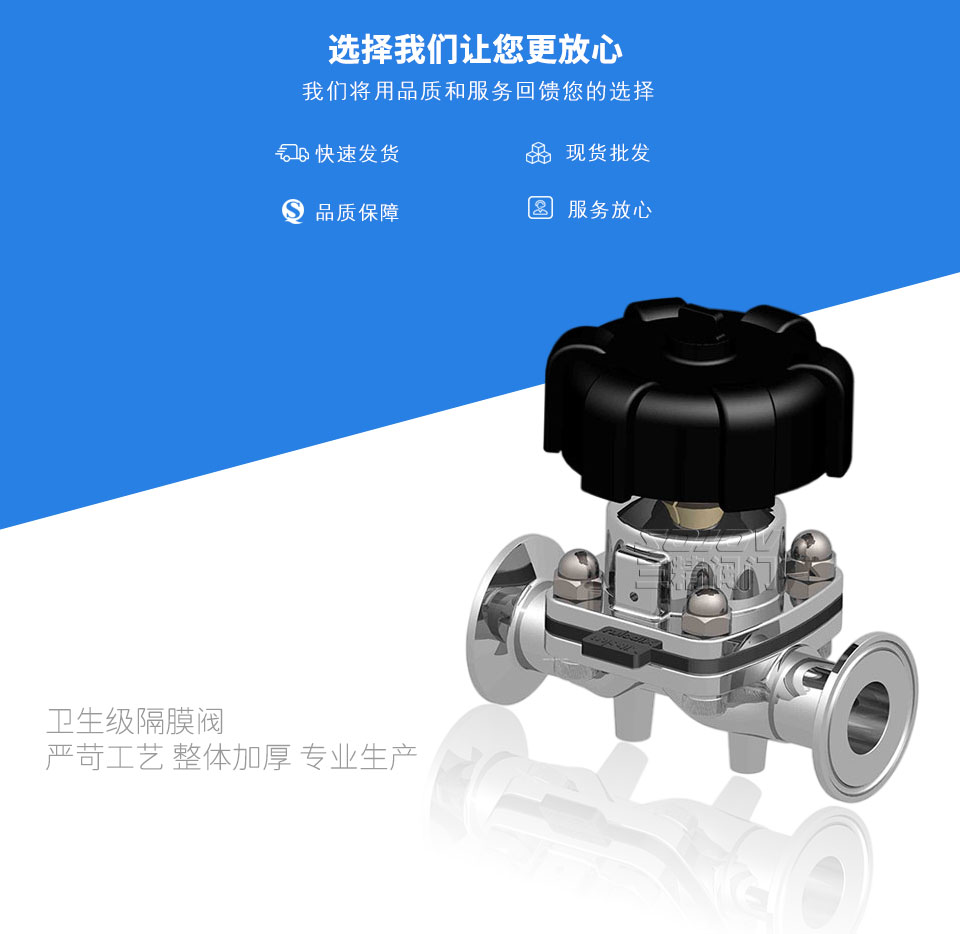 衛(wèi)生級隔膜閥 衛(wèi)生級隔膜閥
