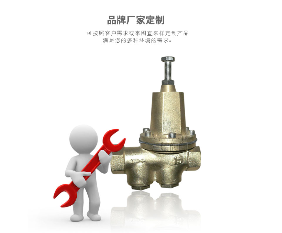 200P水用減壓閥,全銅減壓閥可定制 200P水用減壓閥,全銅減壓閥可定制