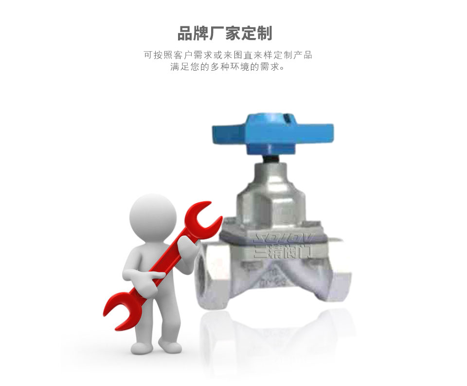 G11W內螺紋隔膜閥可定制 G11W內螺紋隔膜閥可定制