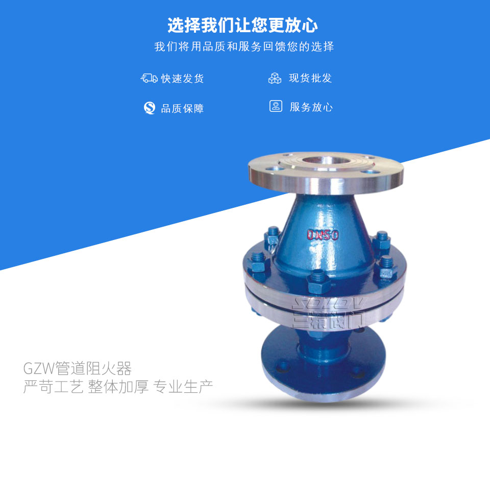 GZW管道阻火器 GZW管道阻火器