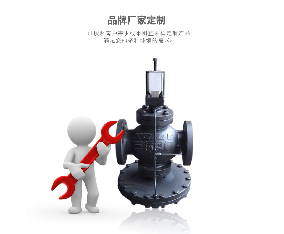YD43H先導式高靈敏度減壓閥可定制 YD43H先導式高靈敏度減壓閥可定制