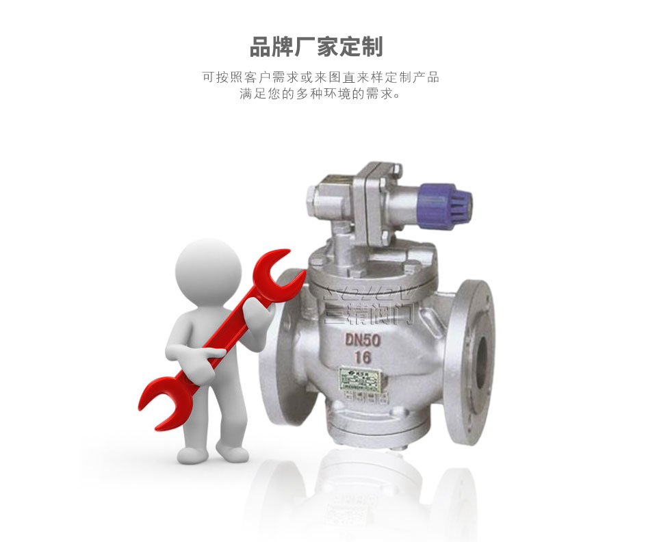 YG43H高靈敏度蒸汽減壓閥可定制 YG43H高靈敏度蒸汽減壓閥可定制