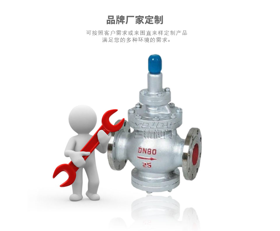 YGa43H高靈敏度大流量蒸汽減壓閥可定制 YGa43H高靈敏度大流量蒸汽減壓閥可定制