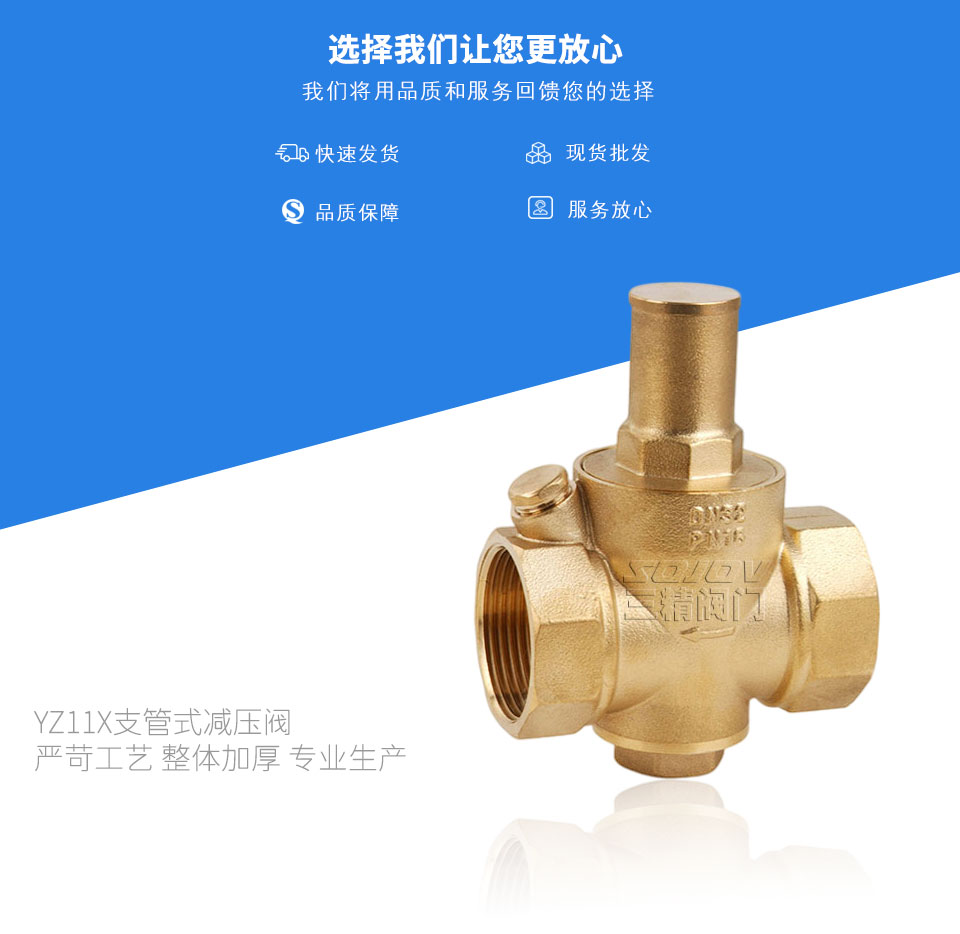 YZ11X支管式減壓閥 YZ11X支管式減壓閥