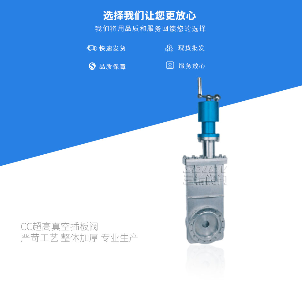 CC超高真空插板閥 CC超高真空插板閥