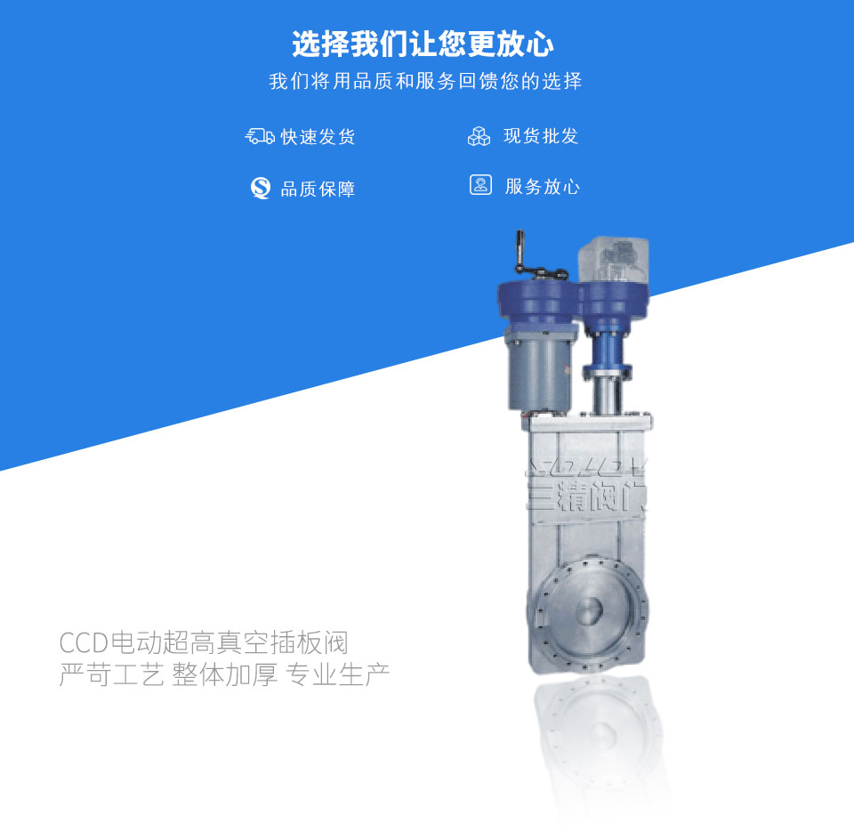 CCD 電動超高真空插板閥 CCD 電動超高真空插板閥